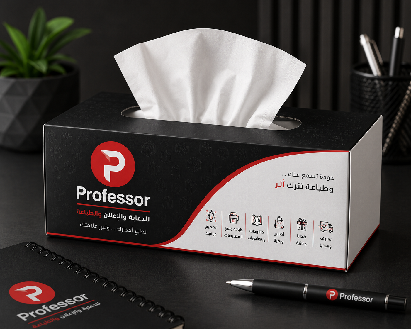 طباعة علب مناديل مكتبية مخصصة في مصر بشعار الشركة بتصميم أنيق مناسب للمكاتب والعيادات والشركات