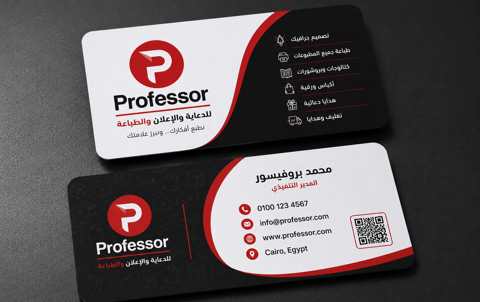 طباعة كروت شخصية احترافية في مصر بخامات فاخرة وتشطيبات مميزة تعكس هوية الشركة والأعمال
