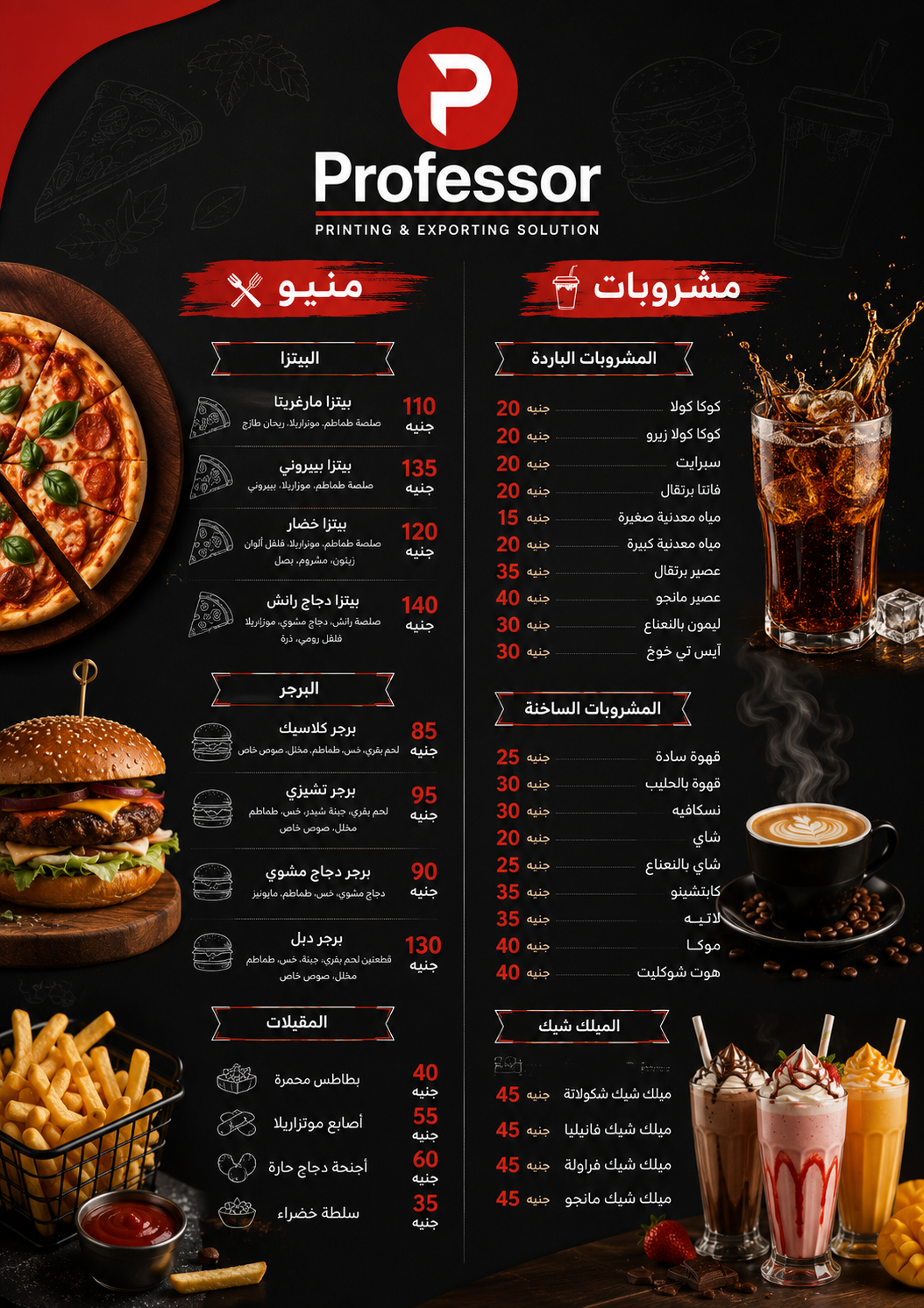 طباعة منيو مطاعم وكافيهات بتصميم احترافي وجودة عالية ومقاسات متنوعة من بروفيسور برنت
