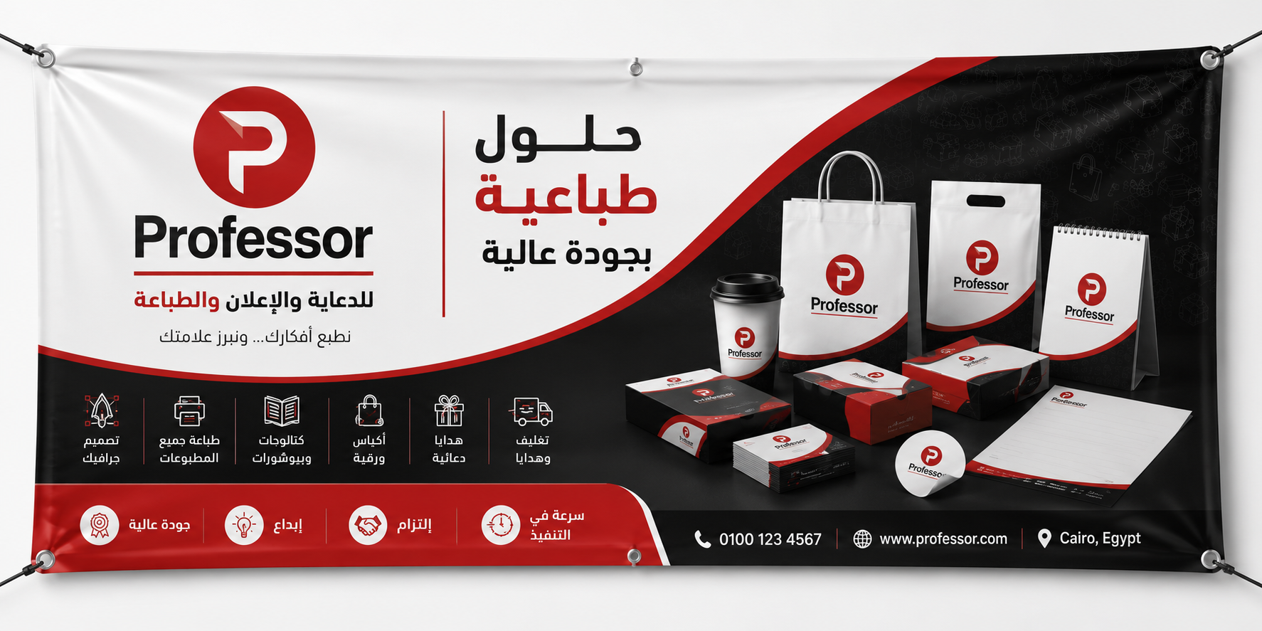 طباعة بنرات فينيل في مصر بخامات عالية الجودة تناسب الإعلانات الخارجية والداخلية
